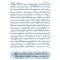 Rico Design - Paper Poetry Silikonstempel Hintergrundtext 2